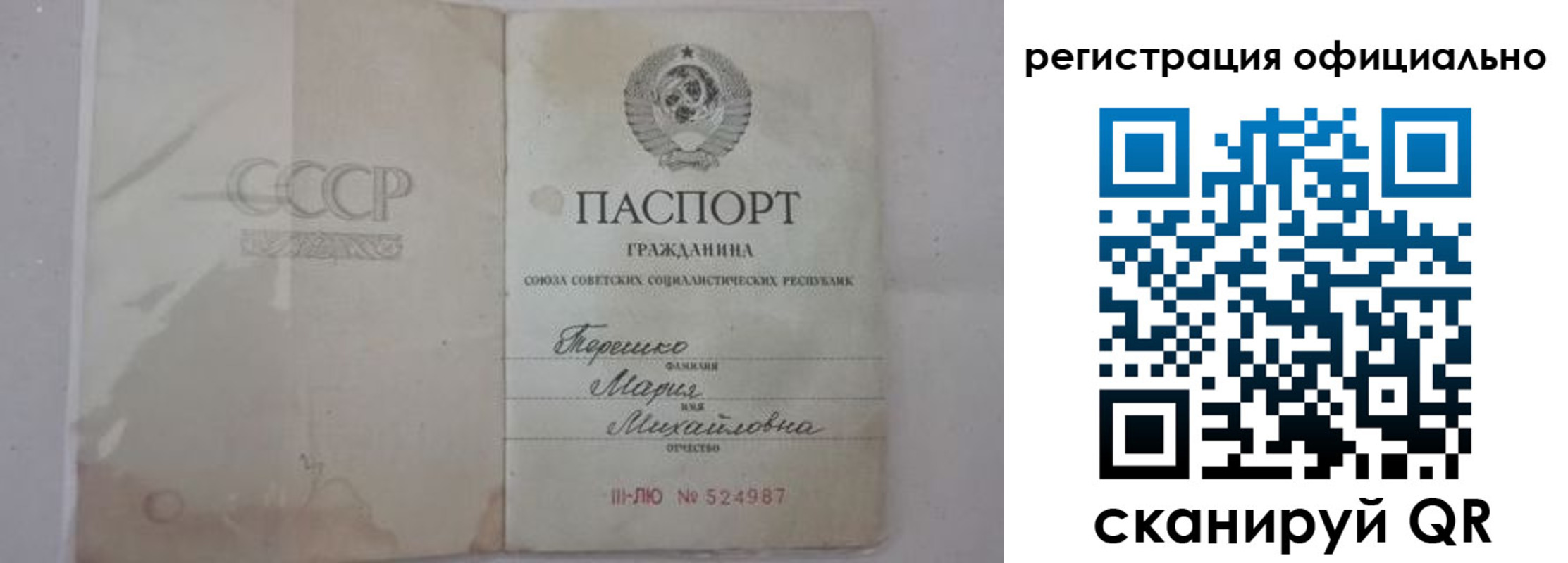 временная регистрация законно в Знаменске