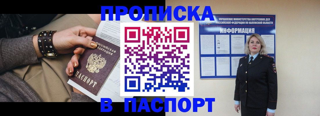 прописка для кредита в Знаменске